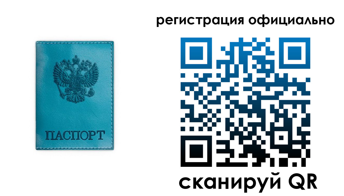 временная регистрация в квартире в Микуни