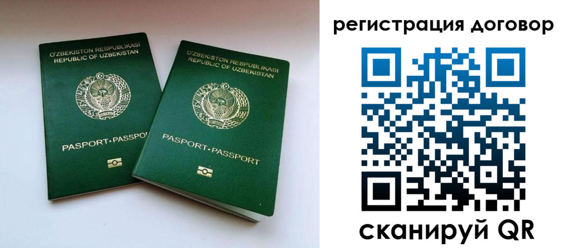 миграционный учет в Микуни
