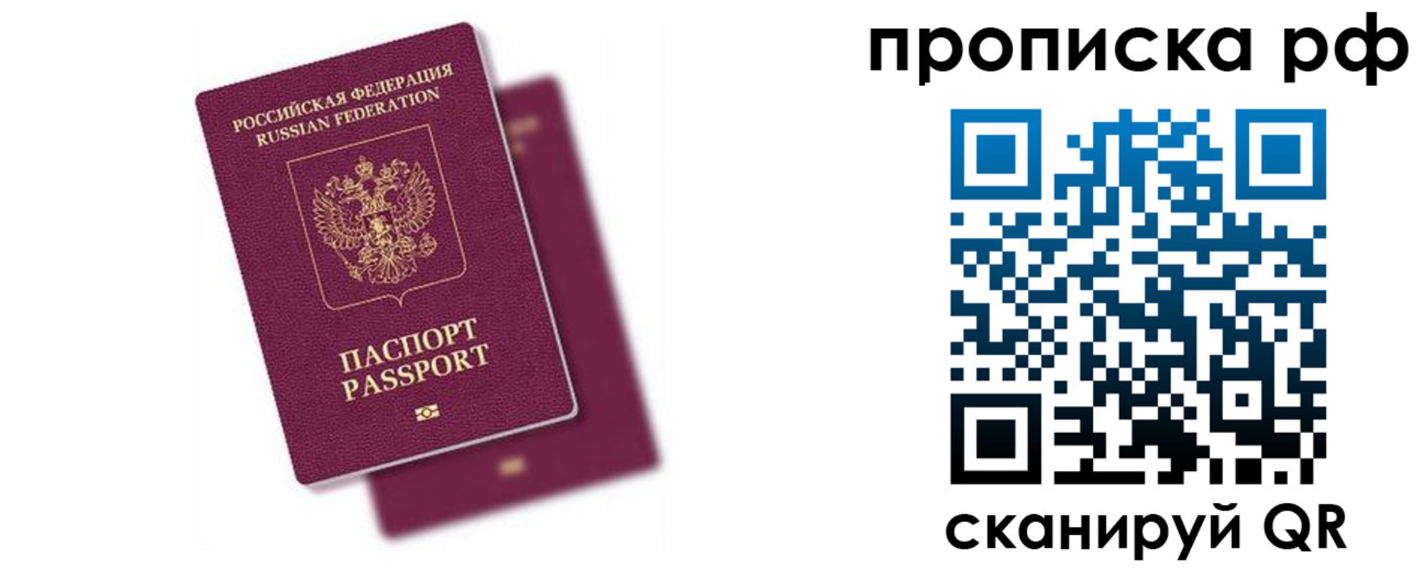 прописка в Микуни