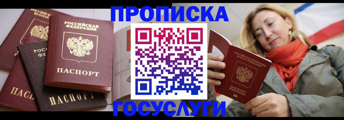 временная регистрация законно в Микуни