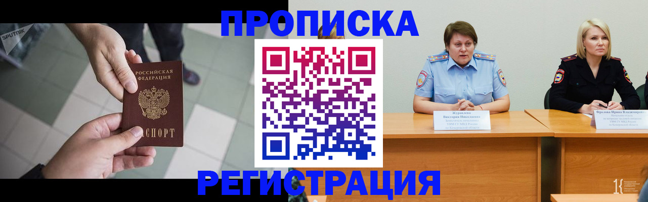 прописка штамп в Микуни