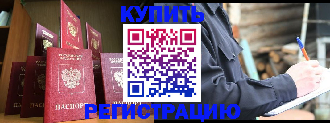 временная регистрация в квартире в Микуни