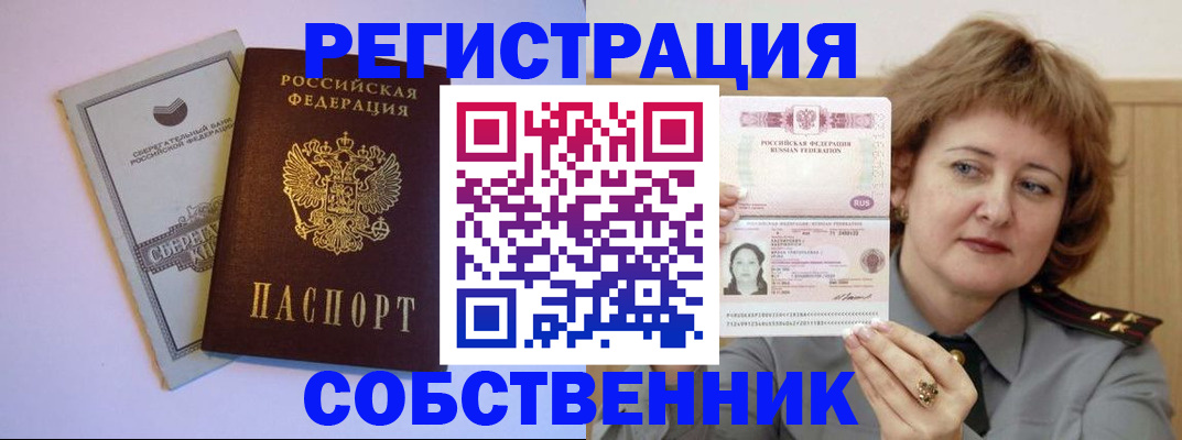 временная регистрация для всех в Микуни