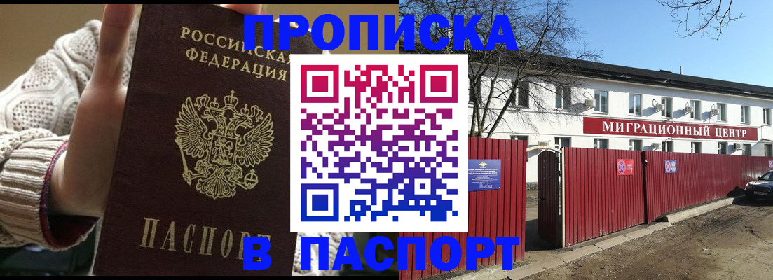 временная регистрация поиск в Микуни