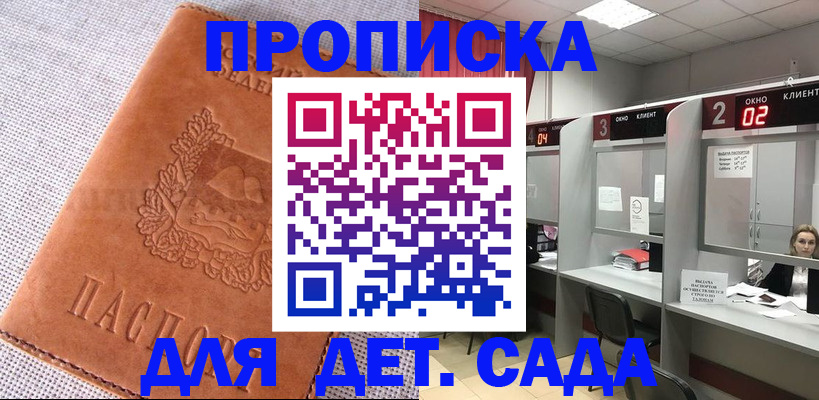 прописка поиск в Микуни