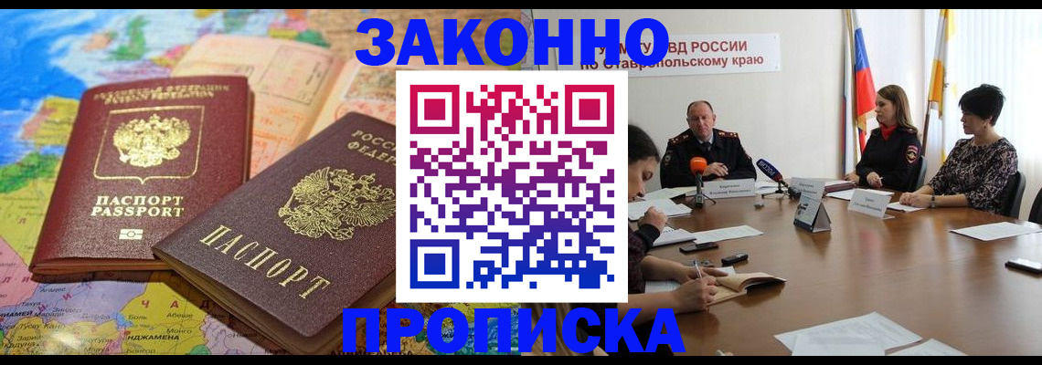 прописка в квартире в Микуни