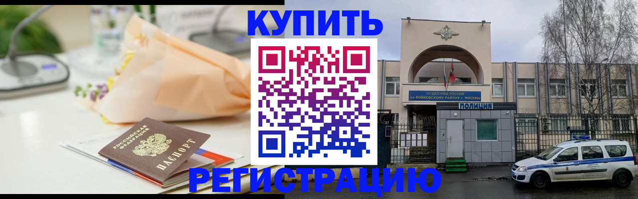 временная регистрация законно в Микуни