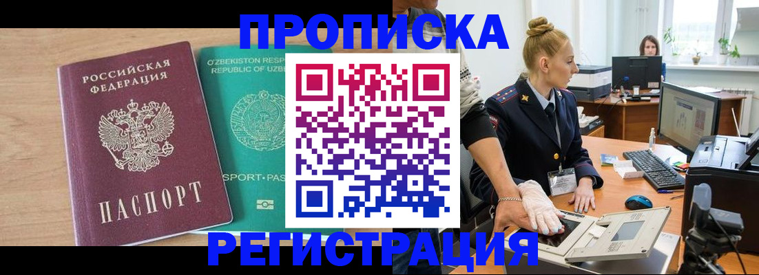 прописка паспорт в Микуни