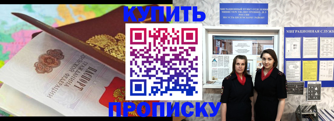 прописка регистрация в Микуни