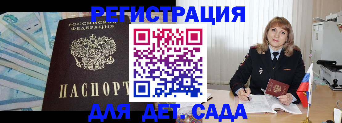 регистрация для школы в Микуни